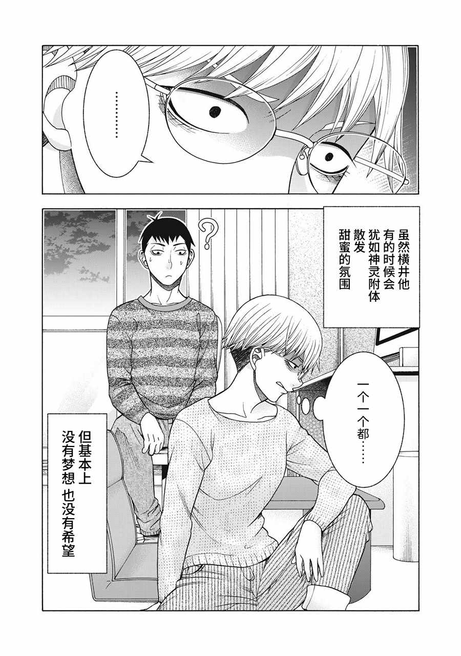 《一屋檐下，阿斯伯格的她》漫画最新章节阿斯伯格的她 web65免费下拉式在线观看章节第【20】张图片