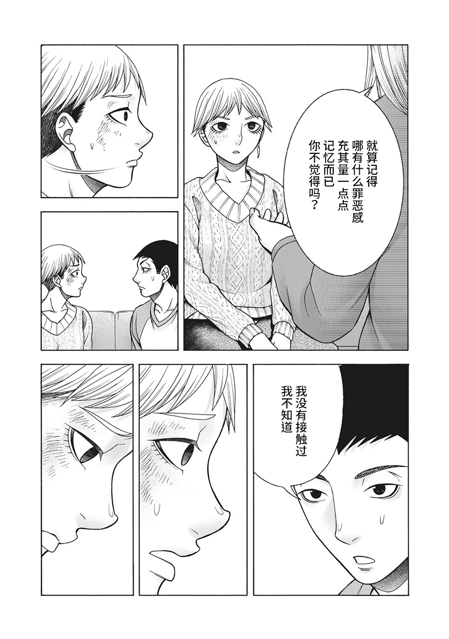 《一屋檐下，阿斯伯格的她》漫画最新章节第83话 米子的雪 其十免费下拉式在线观看章节第【4】张图片