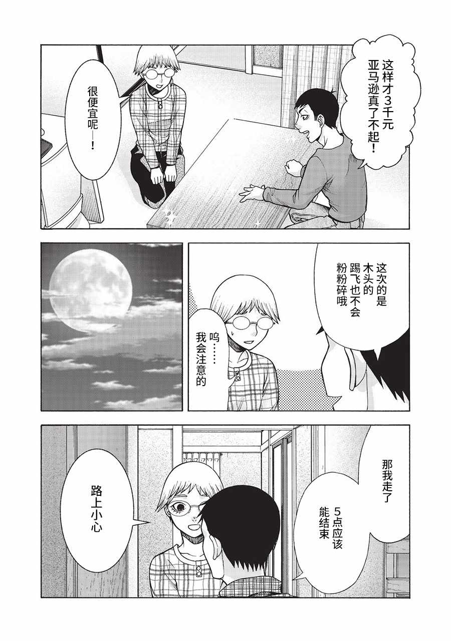 《一屋檐下，阿斯伯格的她》漫画最新章节阿斯伯格的她 web44免费下拉式在线观看章节第【8】张图片