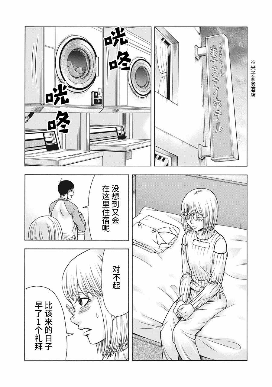 《一屋檐下，阿斯伯格的她》漫画最新章节第94话免费下拉式在线观看章节第【13】张图片