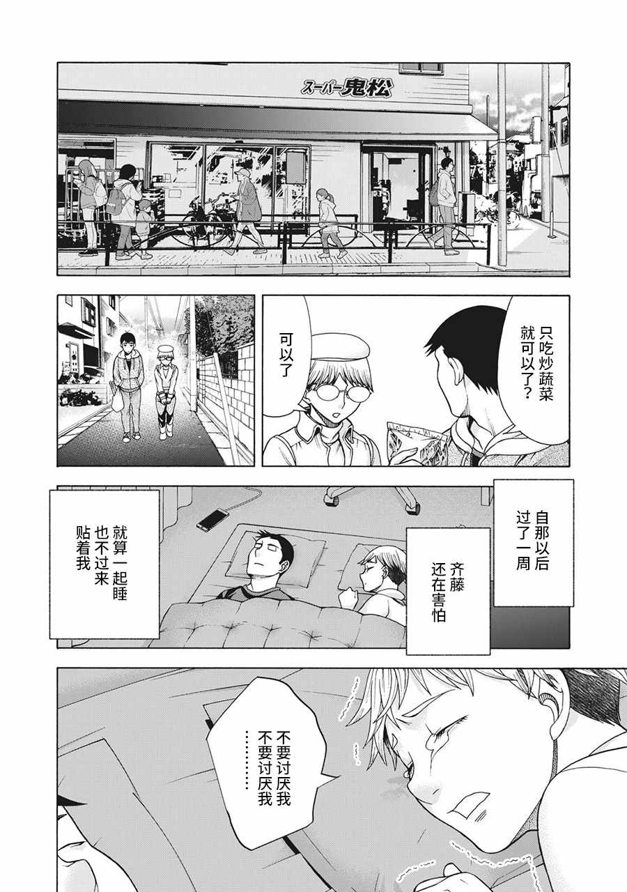 《一屋檐下，阿斯伯格的她》漫画最新章节阿斯伯格的她 web56免费下拉式在线观看章节第【7】张图片