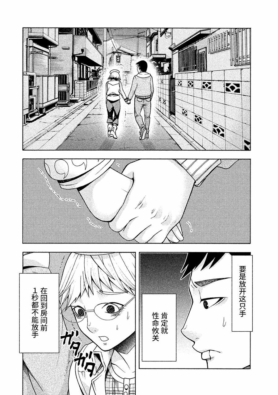 《一屋檐下，阿斯伯格的她》漫画最新章节第12话免费下拉式在线观看章节第【2】张图片