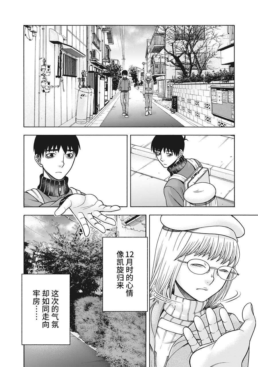 《一屋檐下，阿斯伯格的她》漫画最新章节第96话免费下拉式在线观看章节第【10】张图片