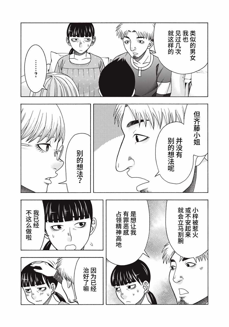 《一屋檐下，阿斯伯格的她》漫画最新章节阿斯伯格的她 web63免费下拉式在线观看章节第【9】张图片