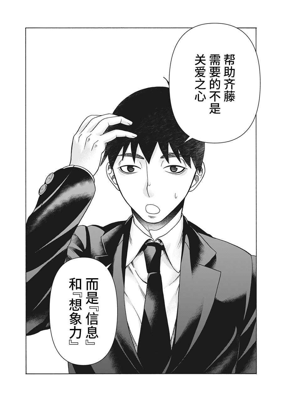 《一屋檐下，阿斯伯格的她》漫画最新章节第115话免费下拉式在线观看章节第【4】张图片