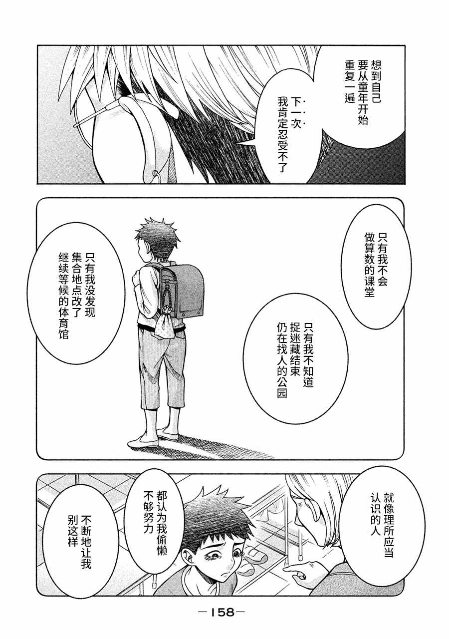 《一屋檐下，阿斯伯格的她》漫画最新章节第15话免费下拉式在线观看章节第【11】张图片