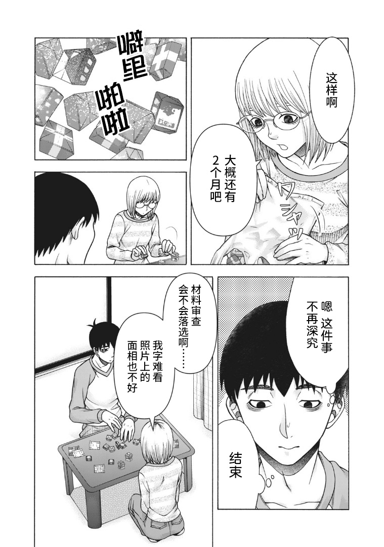 《一屋檐下，阿斯伯格的她》漫画最新章节第98话 变动之春免费下拉式在线观看章节第【5】张图片