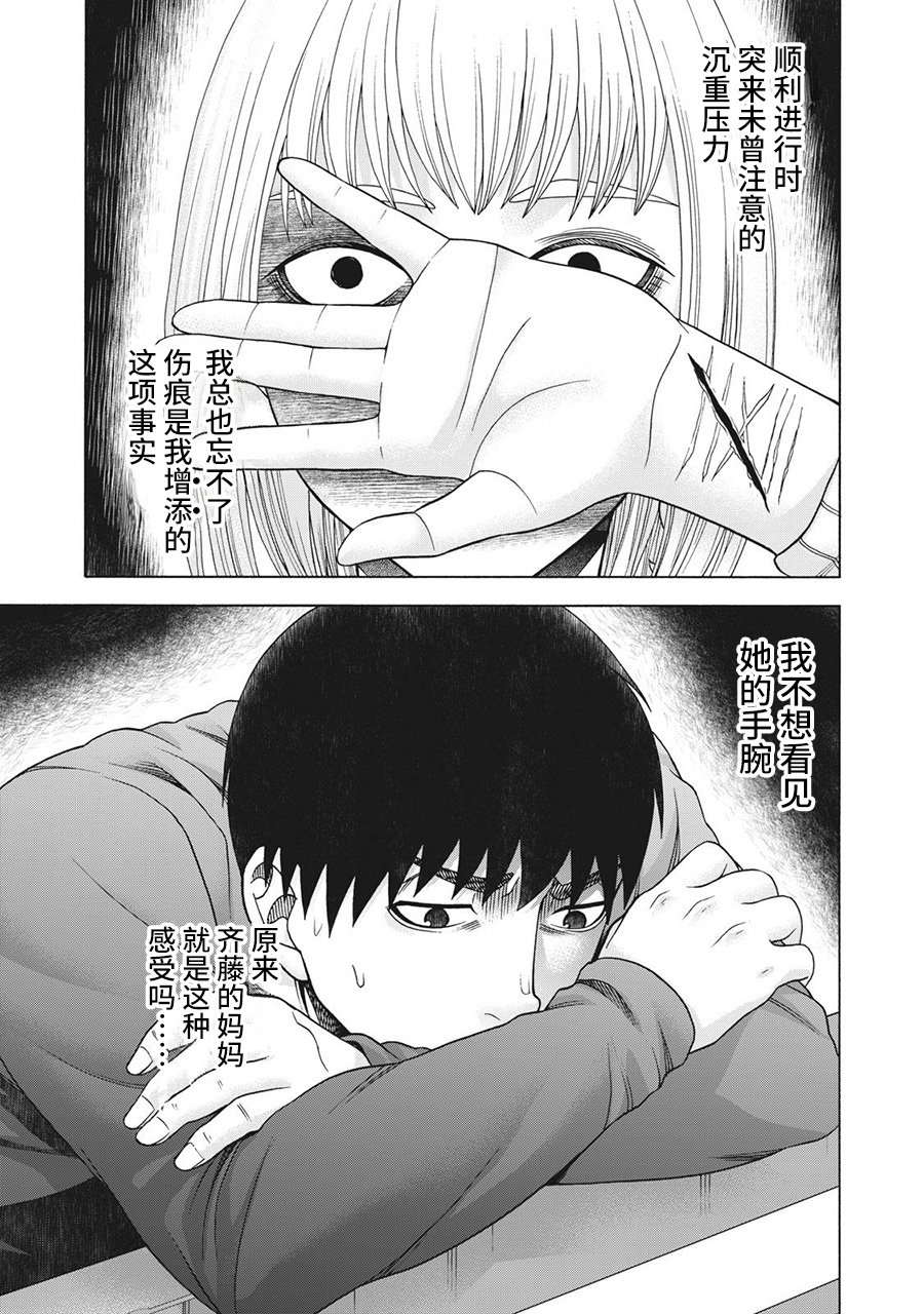 《一屋檐下，阿斯伯格的她》漫画最新章节第93话免费下拉式在线观看章节第【18】张图片