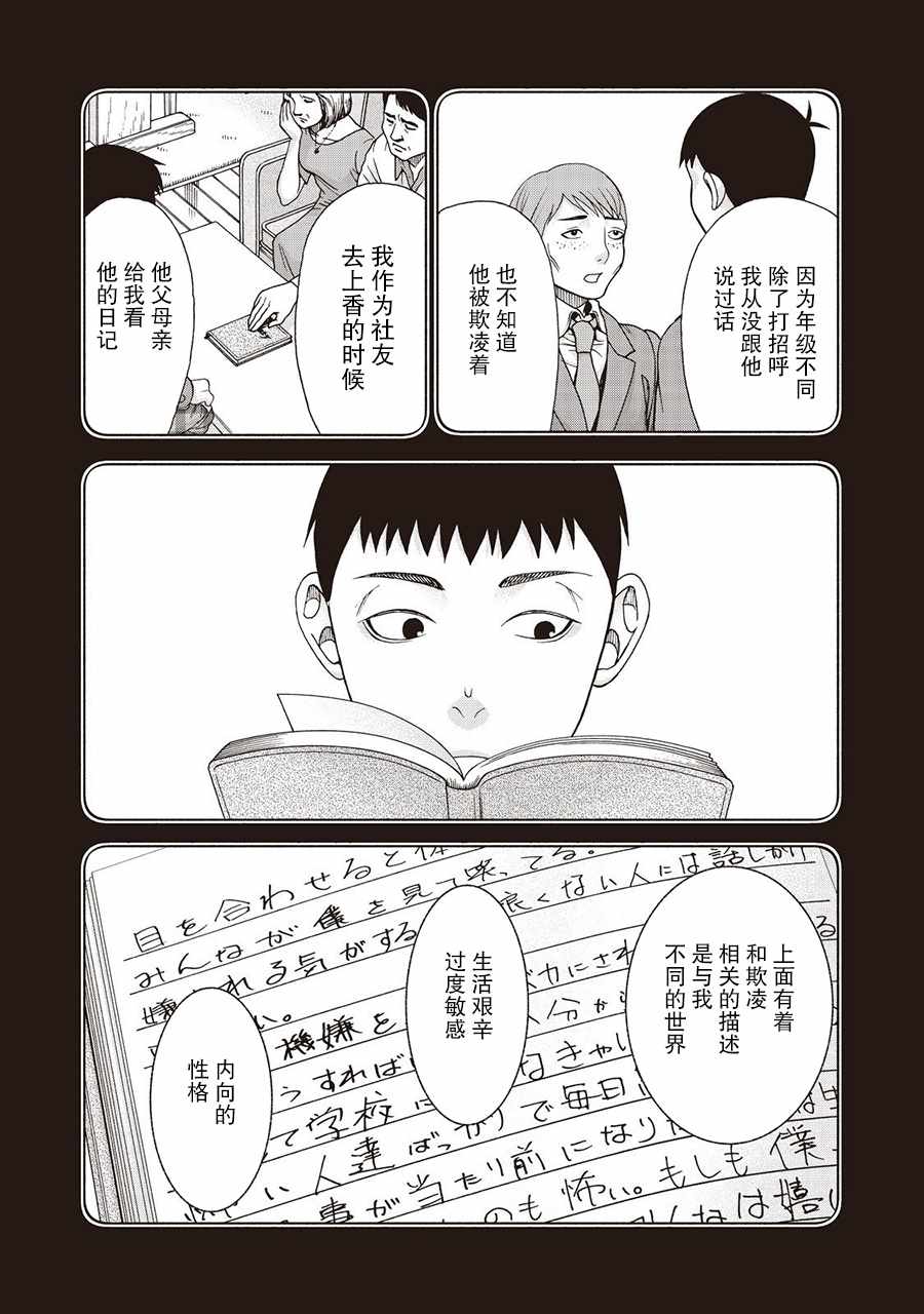 《一屋檐下，阿斯伯格的她》漫画最新章节阿斯伯格的她 web49免费下拉式在线观看章节第【10】张图片