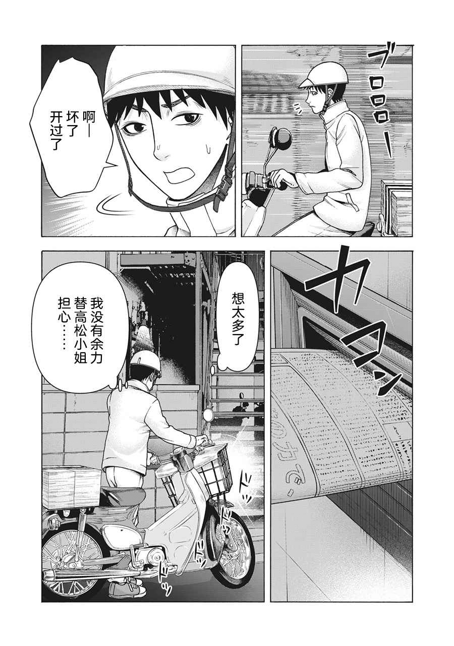 《一屋檐下，阿斯伯格的她》漫画最新章节第109话免费下拉式在线观看章节第【18】张图片