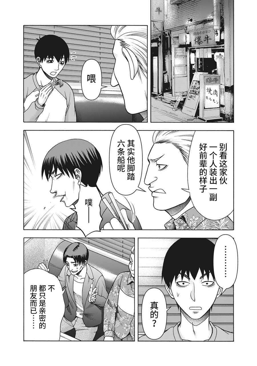 《一屋檐下，阿斯伯格的她》漫画最新章节第105话免费下拉式在线观看章节第【8】张图片