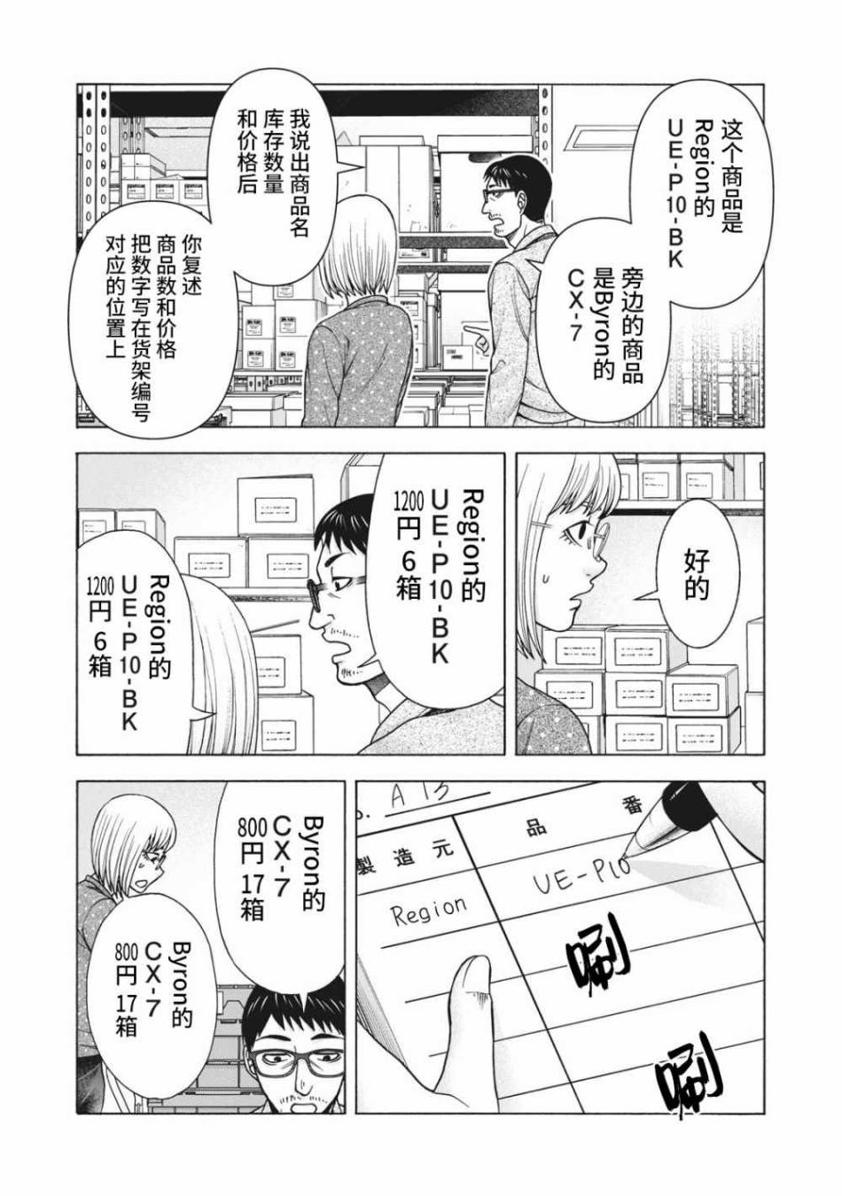 《一屋檐下，阿斯伯格的她》漫画最新章节第101话免费下拉式在线观看章节第【7】张图片