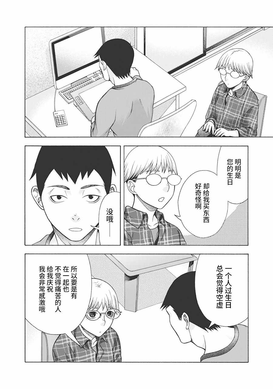 《一屋檐下，阿斯伯格的她》漫画最新章节阿斯伯格的她 web57免费下拉式在线观看章节第【14】张图片