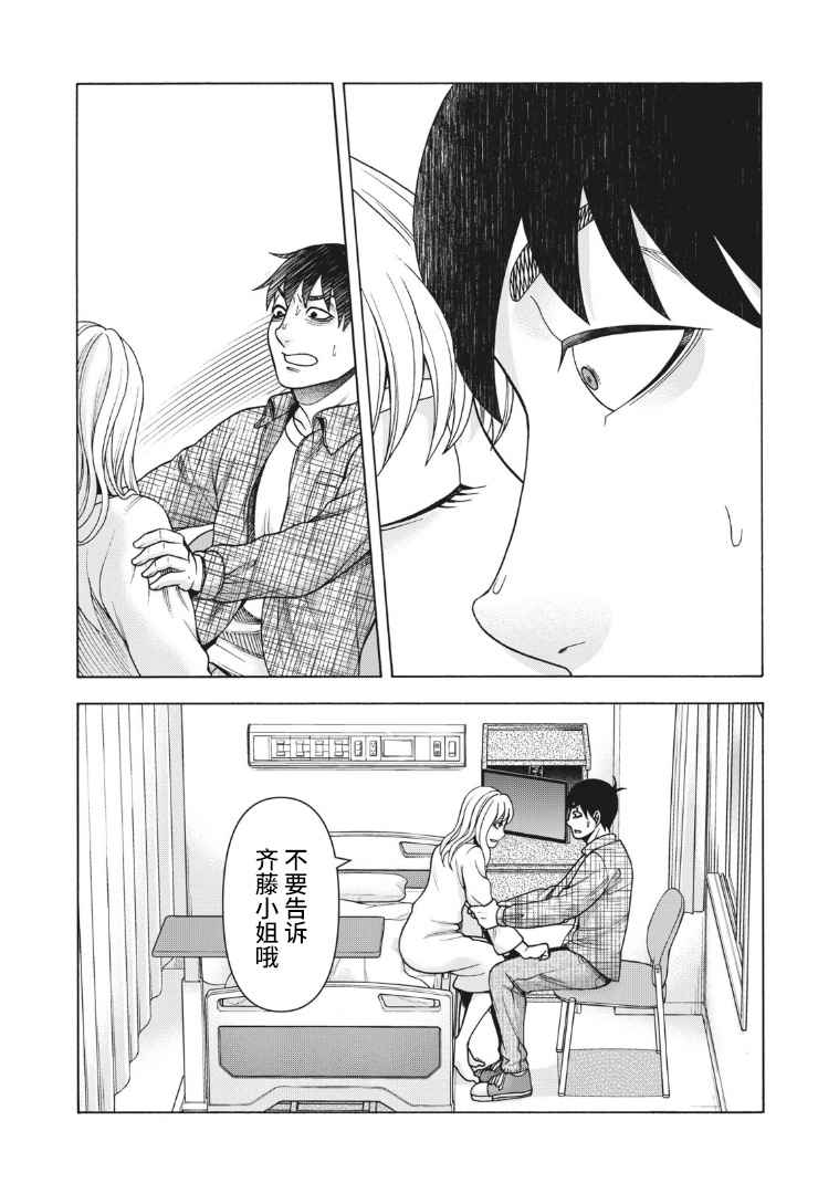 《一屋檐下，阿斯伯格的她》漫画最新章节第108话免费下拉式在线观看章节第【14】张图片