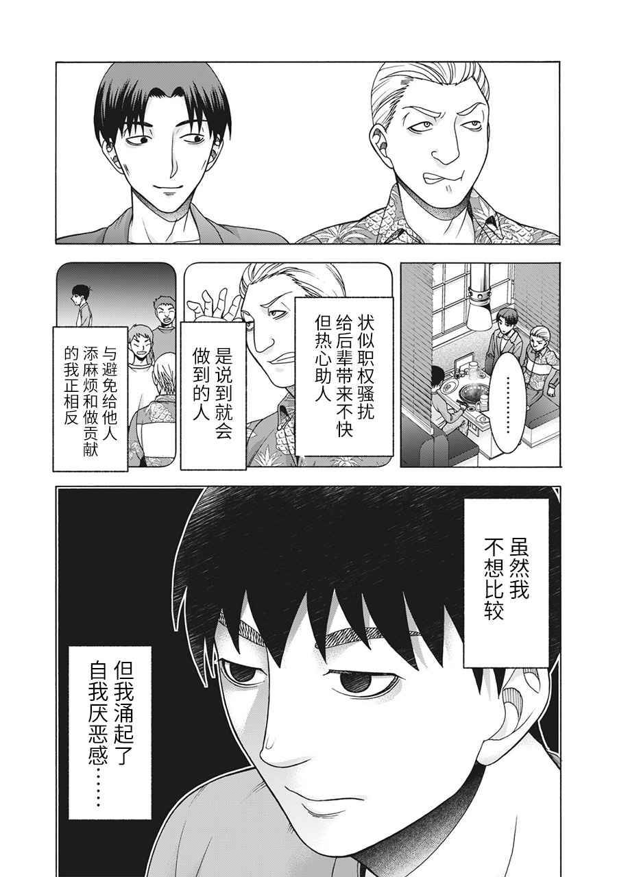 《一屋檐下，阿斯伯格的她》漫画最新章节第105话免费下拉式在线观看章节第【7】张图片