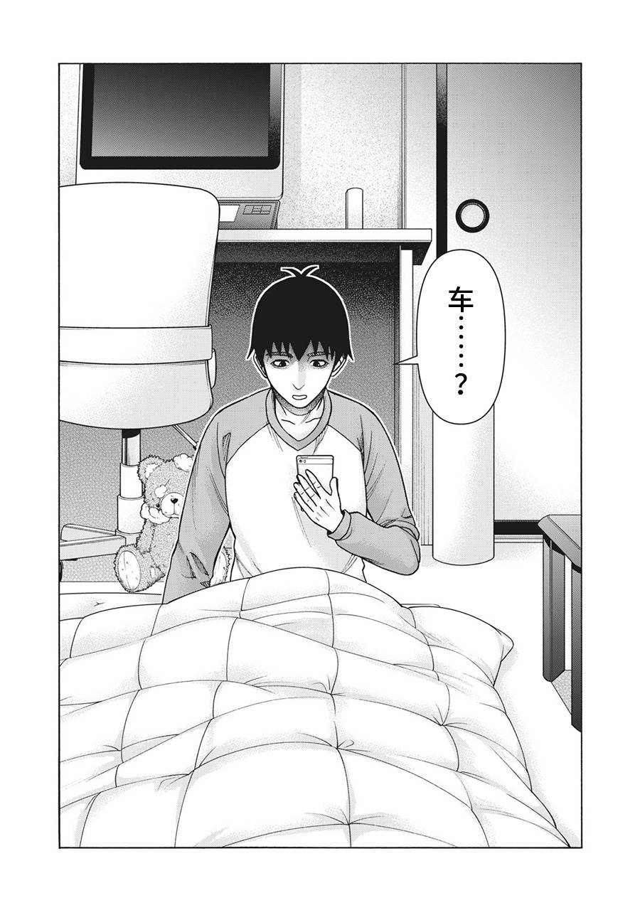 《一屋檐下，阿斯伯格的她》漫画最新章节第110话免费下拉式在线观看章节第【20】张图片