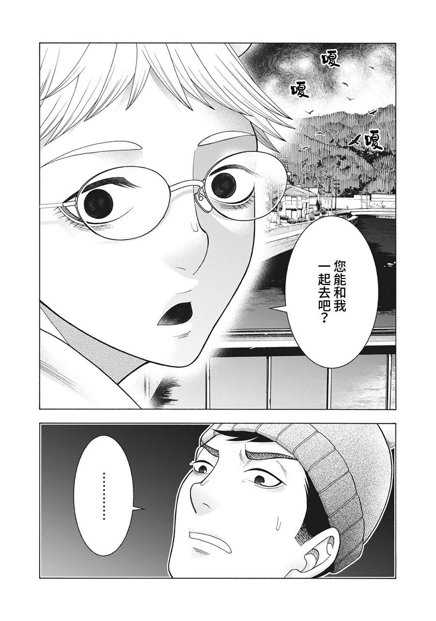 《一屋檐下，阿斯伯格的她》漫画最新章节第78话 米子的雪 其五免费下拉式在线观看章节第【6】张图片