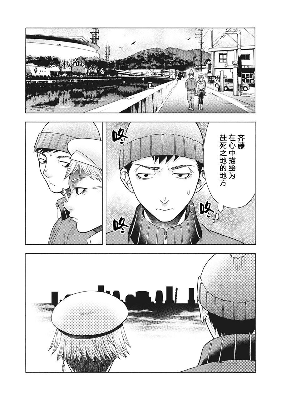 《一屋檐下，阿斯伯格的她》漫画最新章节第78话 米子的雪 其五免费下拉式在线观看章节第【7】张图片