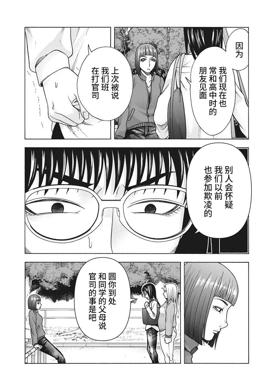 《一屋檐下，阿斯伯格的她》漫画最新章节第119话免费下拉式在线观看章节第【4】张图片