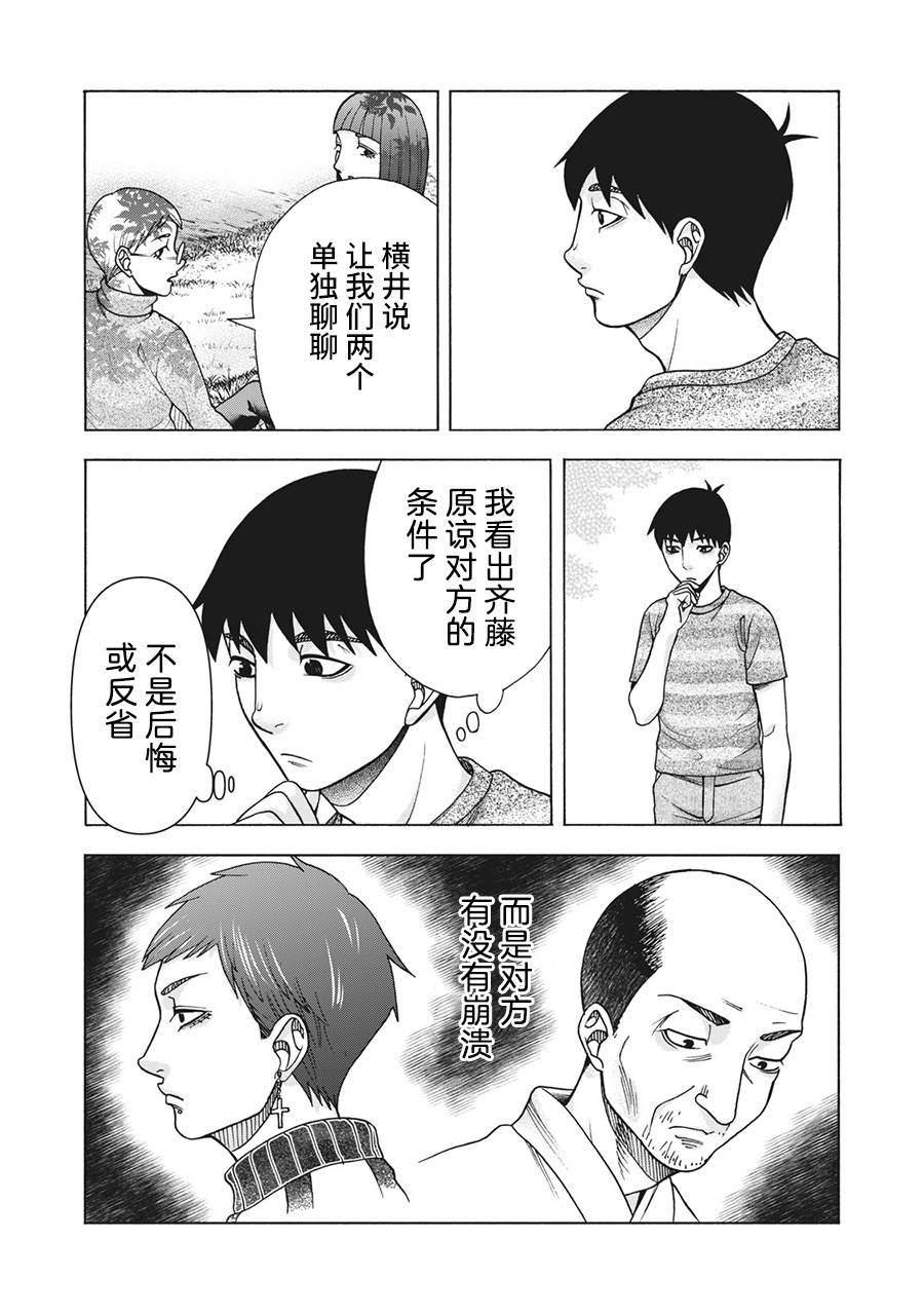 《一屋檐下，阿斯伯格的她》漫画最新章节第120话免费下拉式在线观看章节第【21】张图片