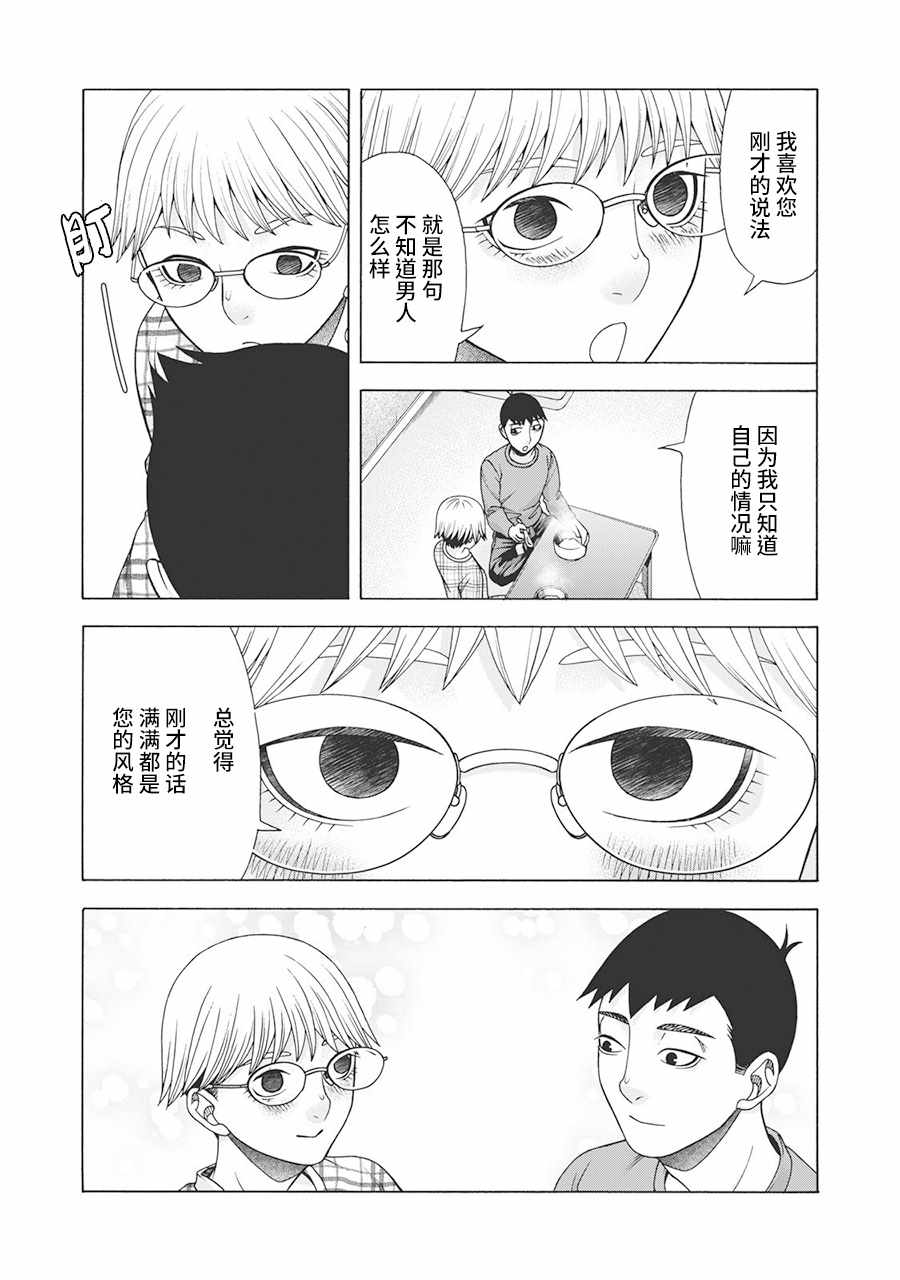 《一屋檐下，阿斯伯格的她》漫画最新章节阿斯伯格的她 web61免费下拉式在线观看章节第【19】张图片