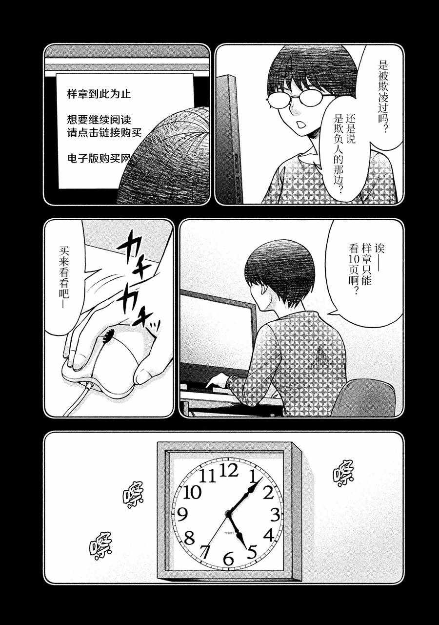 《一屋檐下，阿斯伯格的她》漫画最新章节阿斯伯格的她 web36免费下拉式在线观看章节第【7】张图片