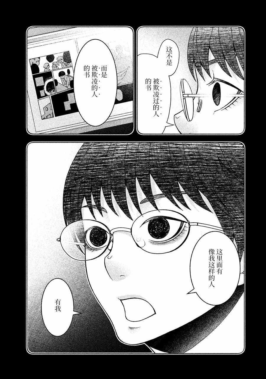 《一屋檐下，阿斯伯格的她》漫画最新章节阿斯伯格的她 web36免费下拉式在线观看章节第【9】张图片