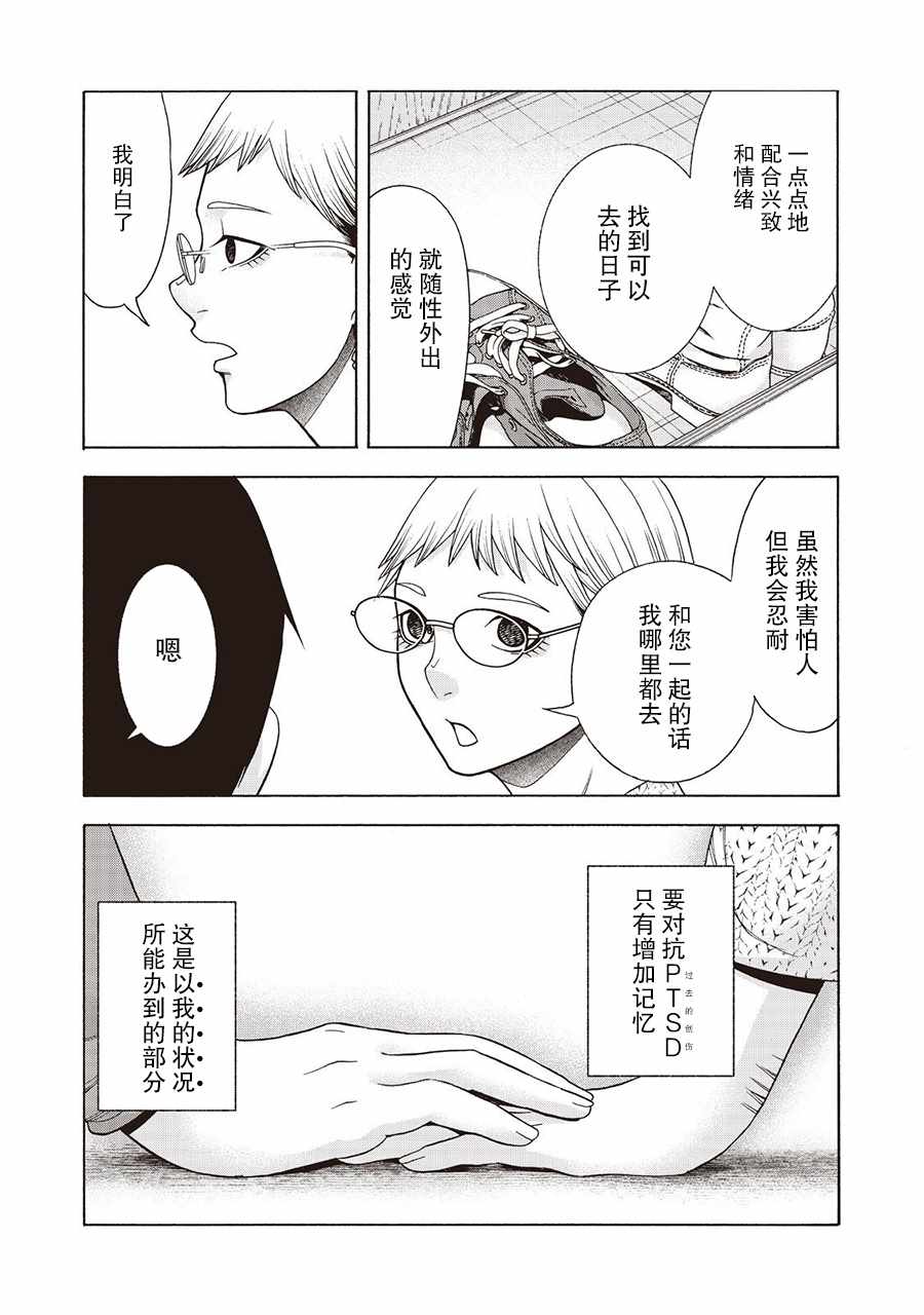 《一屋檐下，阿斯伯格的她》漫画最新章节阿斯伯格的她 web48免费下拉式在线观看章节第【20】张图片