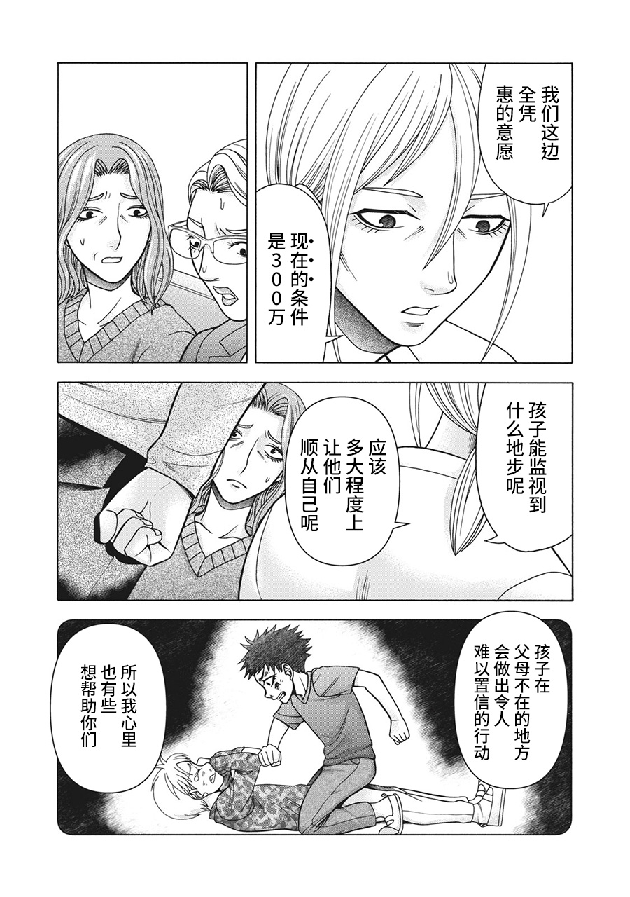 《一屋檐下，阿斯伯格的她》漫画最新章节第86话免费下拉式在线观看章节第【19】张图片