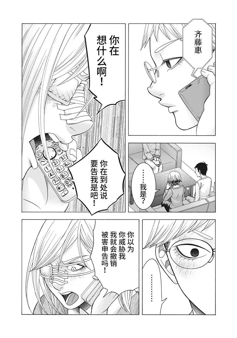 《一屋檐下，阿斯伯格的她》漫画最新章节第84话 米子的雪 其十一免费下拉式在线观看章节第【17】张图片