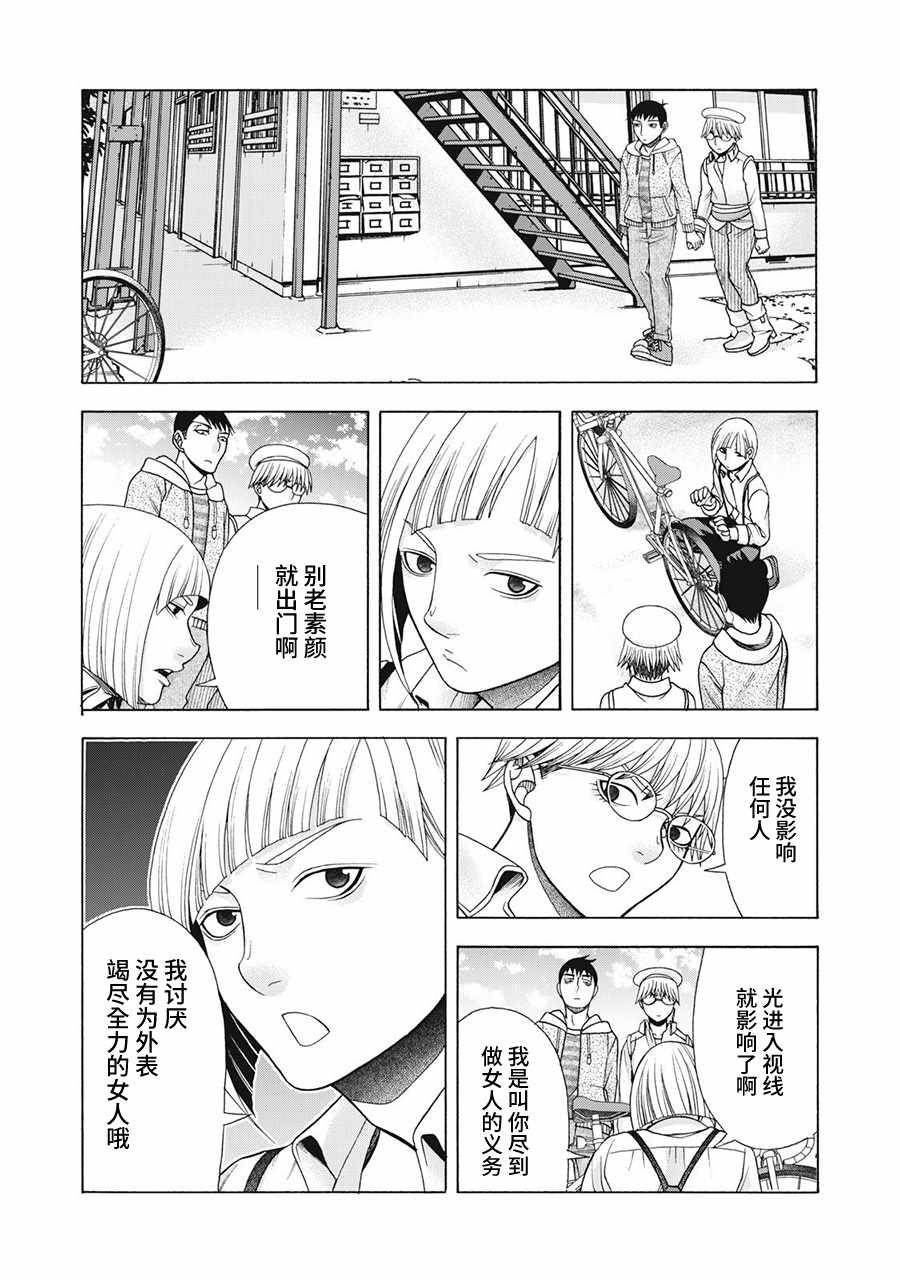 《一屋檐下，阿斯伯格的她》漫画最新章节阿斯伯格的她 web65免费下拉式在线观看章节第【15】张图片