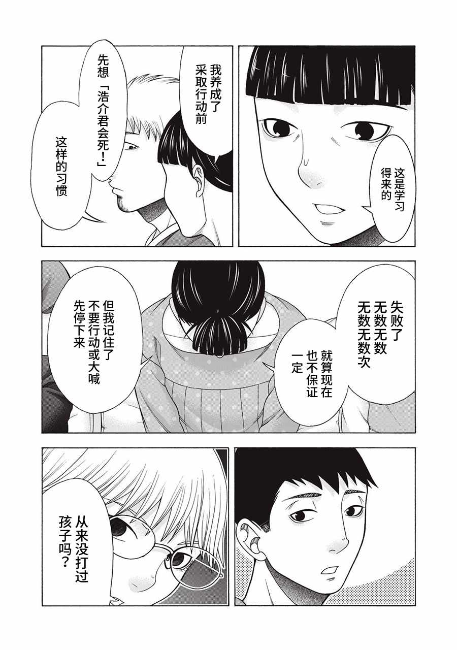 《一屋檐下，阿斯伯格的她》漫画最新章节阿斯伯格的她 web63免费下拉式在线观看章节第【14】张图片