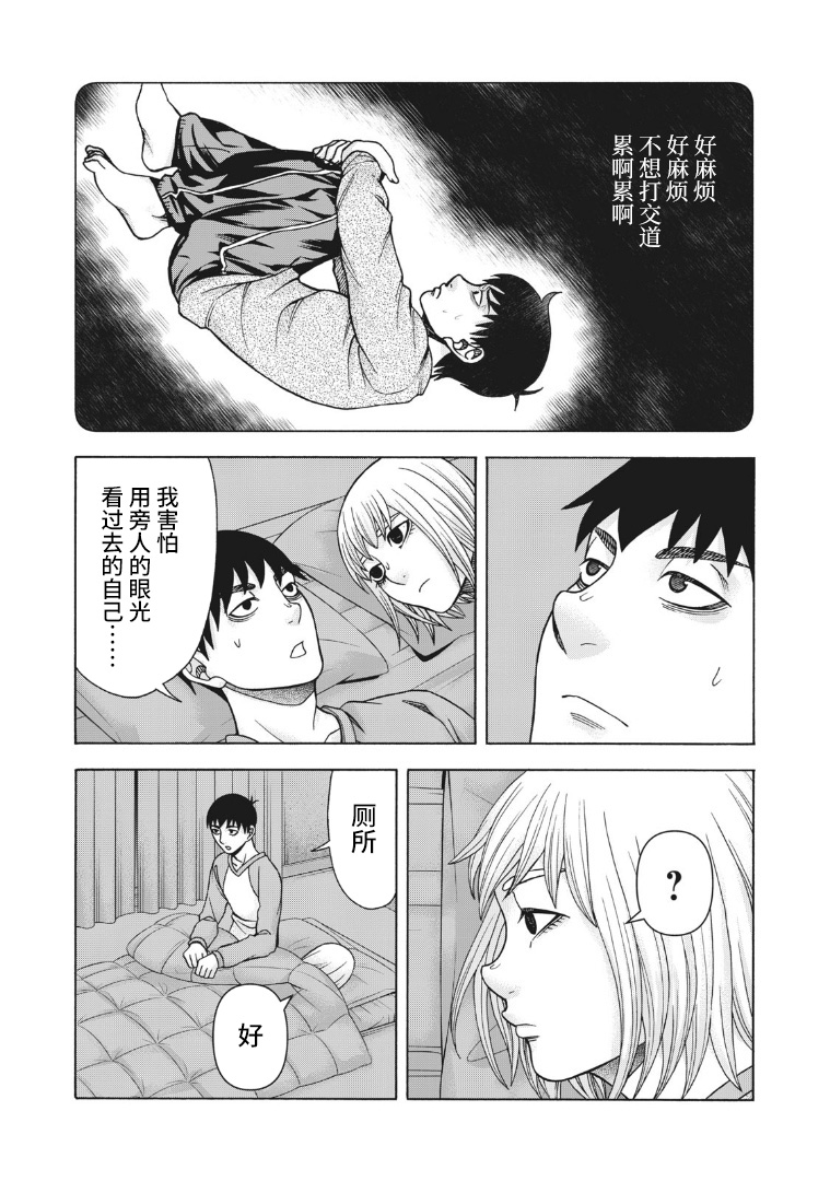 《一屋檐下，阿斯伯格的她》漫画最新章节第98话 变动之春免费下拉式在线观看章节第【8】张图片