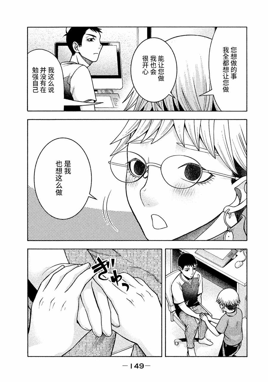 《一屋檐下，阿斯伯格的她》漫画最新章节第15话免费下拉式在线观看章节第【3】张图片