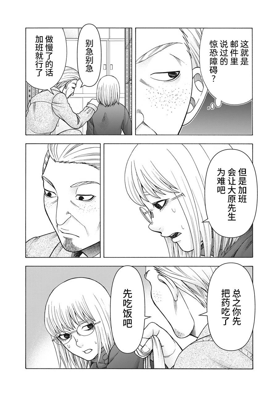 《一屋檐下，阿斯伯格的她》漫画最新章节第110话免费下拉式在线观看章节第【14】张图片