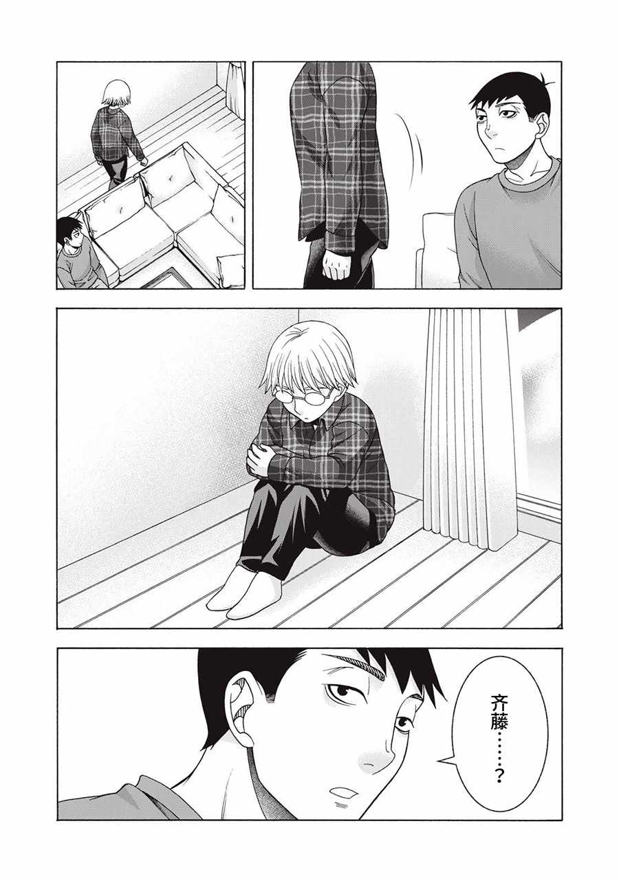 《一屋檐下，阿斯伯格的她》漫画最新章节阿斯伯格的她 web63免费下拉式在线观看章节第【19】张图片