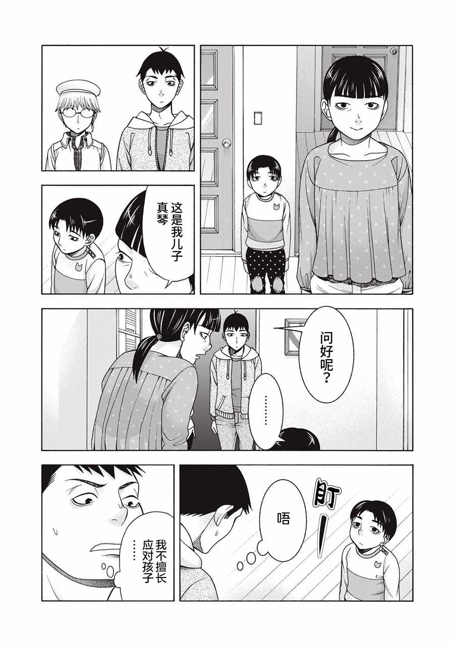 《一屋檐下，阿斯伯格的她》漫画最新章节阿斯伯格的她 web63免费下拉式在线观看章节第【2】张图片