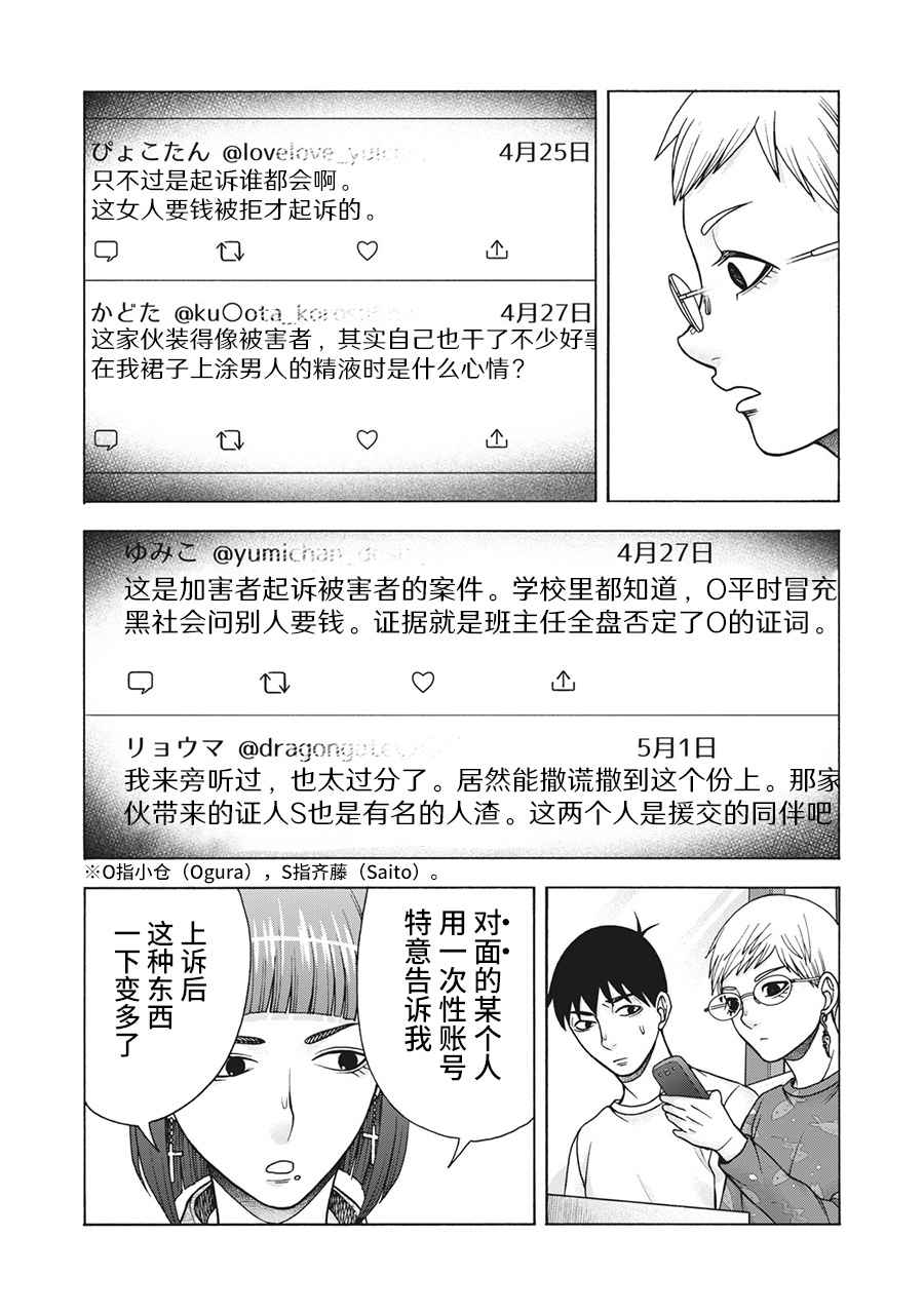 《一屋檐下，阿斯伯格的她》漫画最新章节第116话免费下拉式在线观看章节第【7】张图片