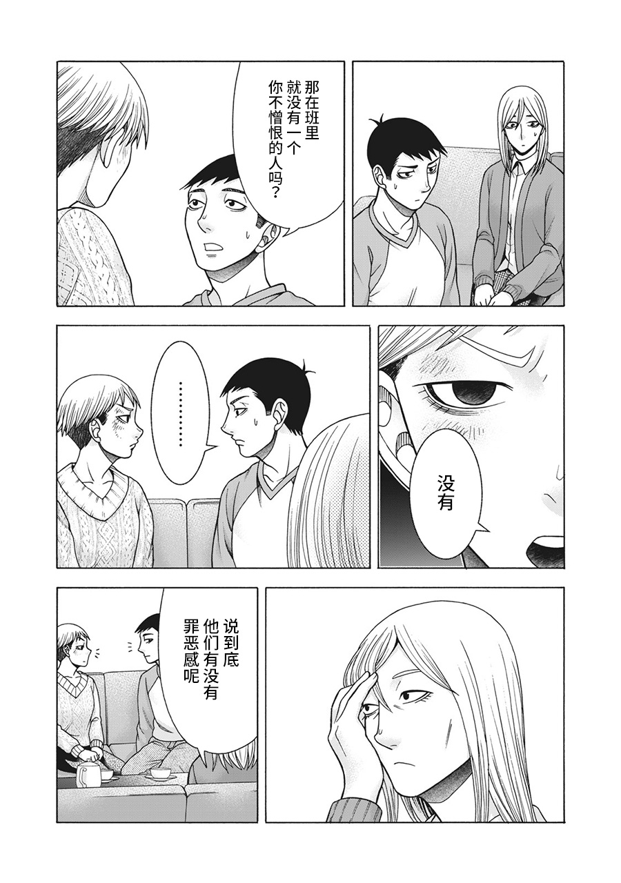 《一屋檐下，阿斯伯格的她》漫画最新章节第83话 米子的雪 其十免费下拉式在线观看章节第【2】张图片