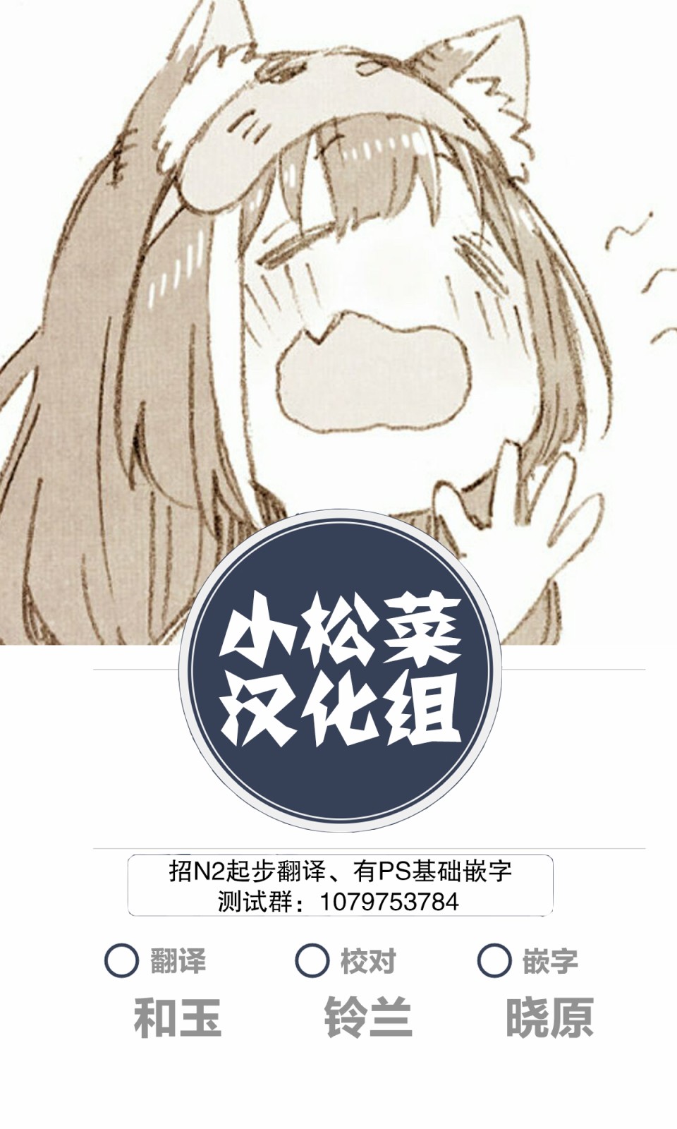 《辣妹背后有只灵》漫画最新章节连载版02免费下拉式在线观看章节第【12】张图片