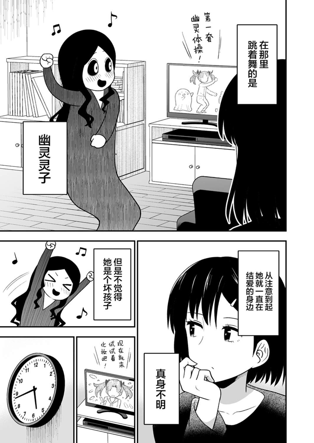 《辣妹背后有只灵》漫画最新章节第8话免费下拉式在线观看章节第【3】张图片