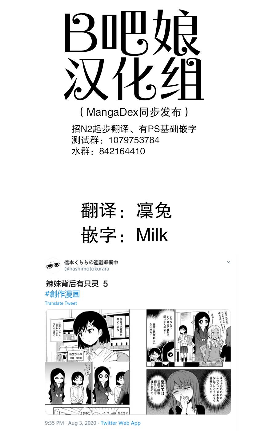 《辣妹背后有只灵》漫画最新章节第5话免费下拉式在线观看章节第【1】张图片