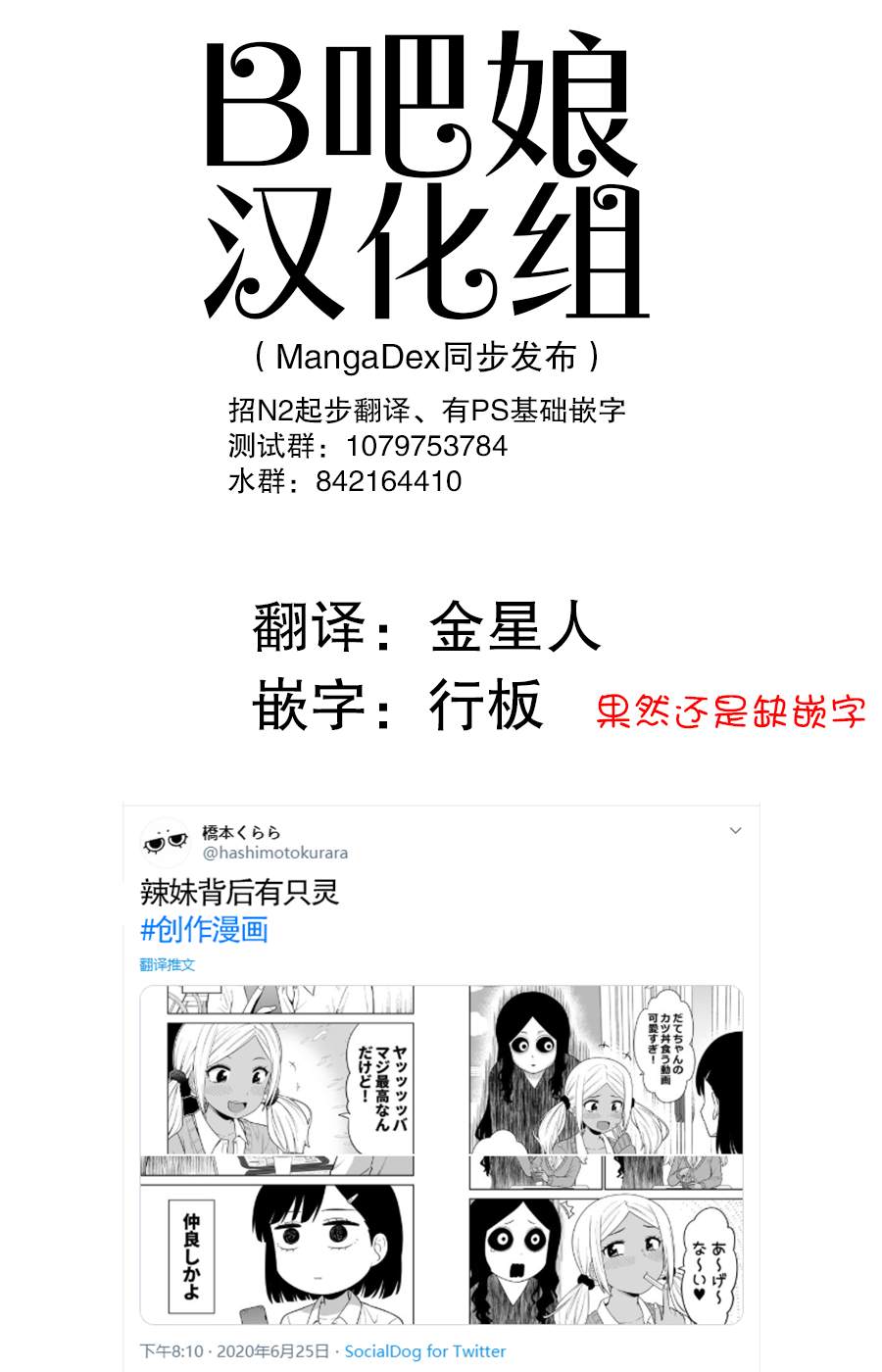 《辣妹背后有只灵》漫画最新章节短篇免费下拉式在线观看章节第【1】张图片