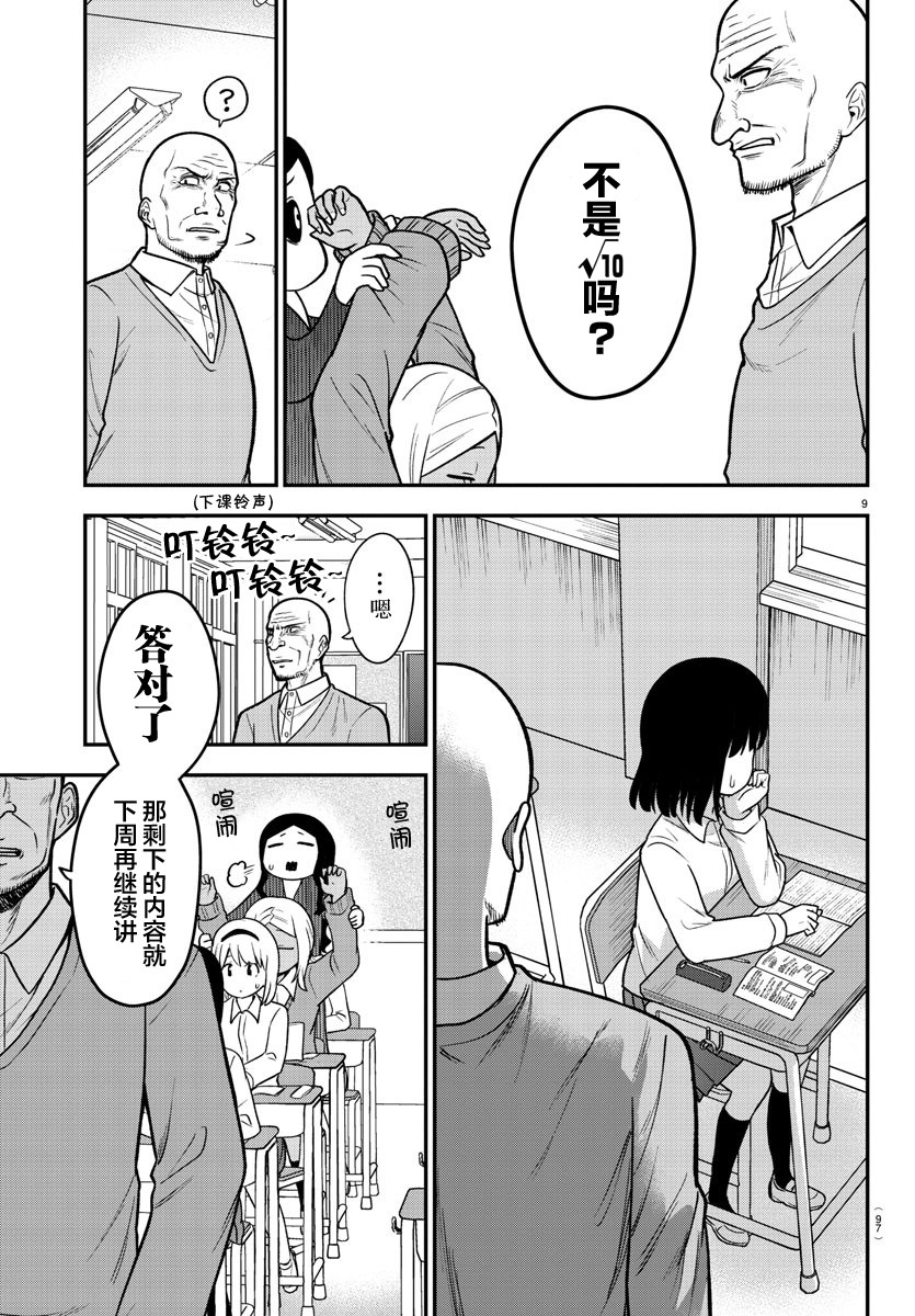 《辣妹背后有只灵》漫画最新章节连载版05免费下拉式在线观看章节第【9】张图片