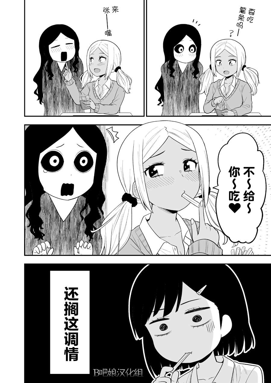 《辣妹背后有只灵》漫画最新章节短篇免费下拉式在线观看章节第【5】张图片