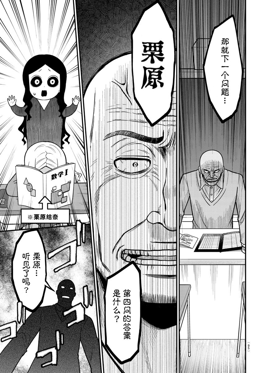 《辣妹背后有只灵》漫画最新章节连载版05免费下拉式在线观看章节第【7】张图片