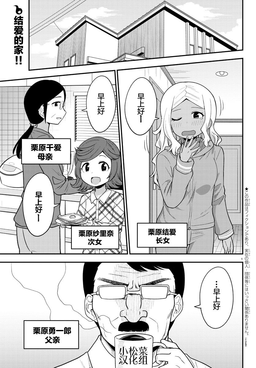 《辣妹背后有只灵》漫画最新章节第9话免费下拉式在线观看章节第【1】张图片