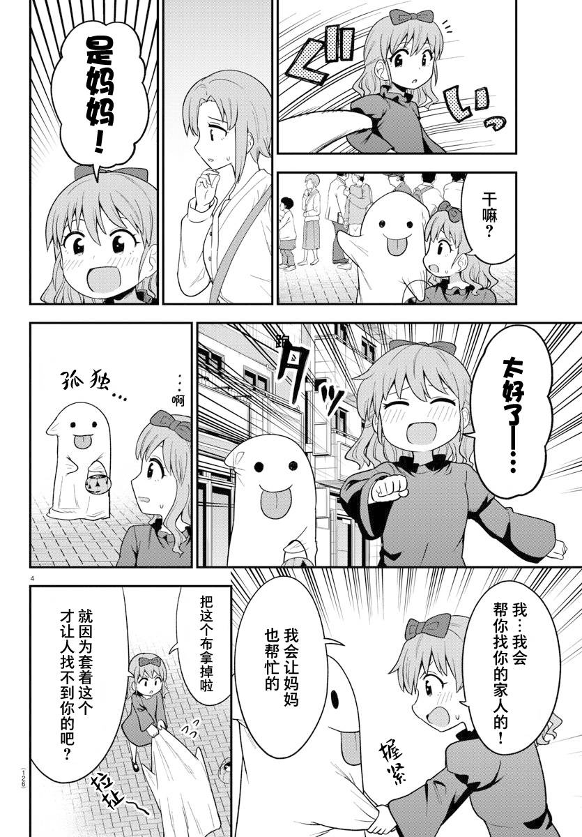 《辣妹背后有只灵》漫画最新章节连载版12免费下拉式在线观看章节第【4】张图片