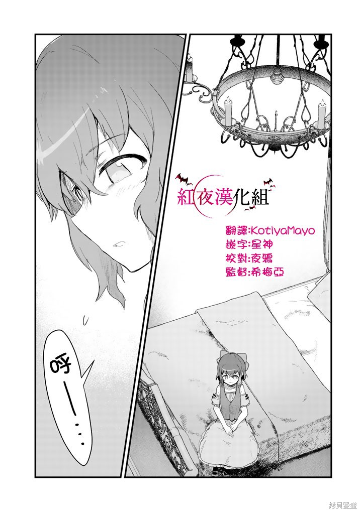 《熊熊勇闯异世界》漫画最新章节第46话免费下拉式在线观看章节第【2】张图片