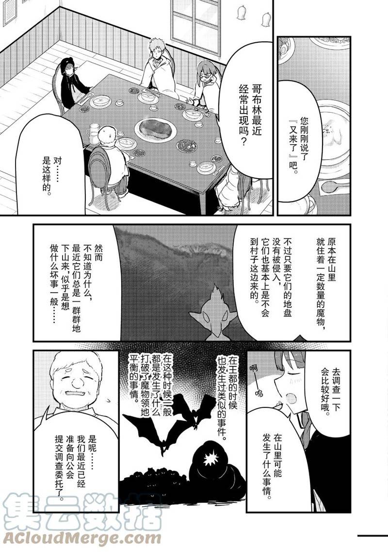 《熊熊勇闯异世界》漫画最新章节第89话 试看版免费下拉式在线观看章节第【5】张图片